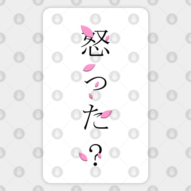 Okotta? (怒った?) = Are you angry? in Japanese traditional horizontal writing style hiragana and kanji in black on pink Sakura Cherry blossom petal Magnet by FOGSJ